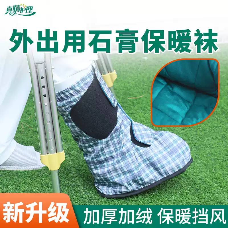 ปลอกเท้าปูนปลาสเตอร์ ถุงเท้ากั - Ankle Brace Sock บทวิจารณ์และราคา